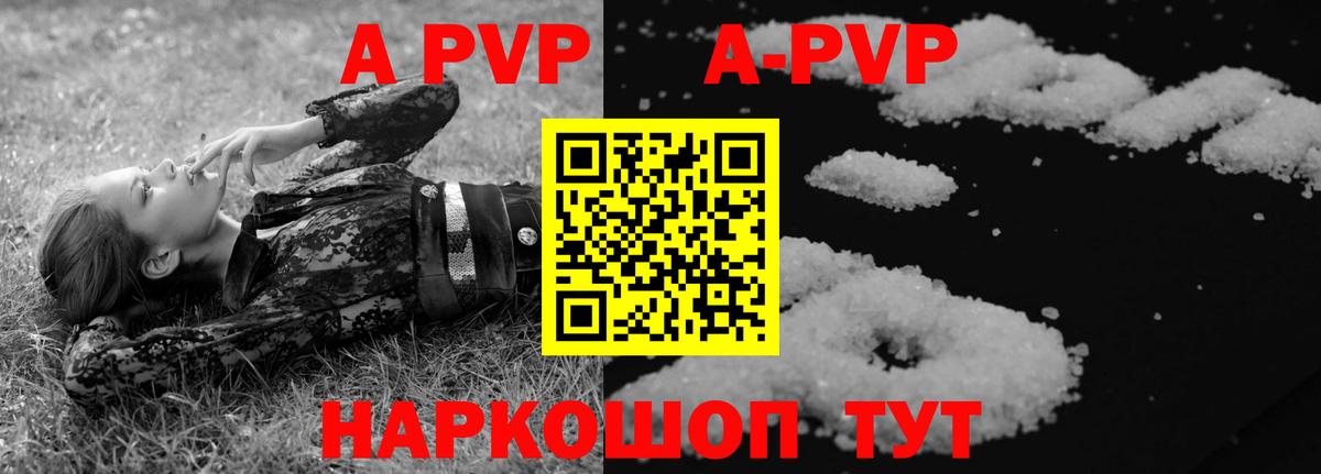 Alpha-PVP  А ПВП Соль  A-PVP СК КРИС  купить   A-PVP Соль  Кировск  Вход с VPN 