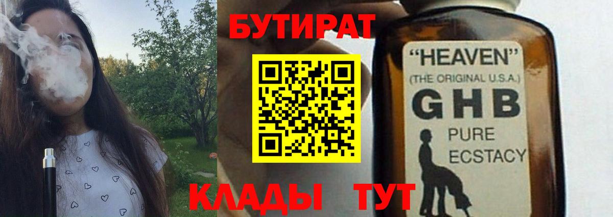 Кировск  БУТИРАТ буратино  Вход с VPN 