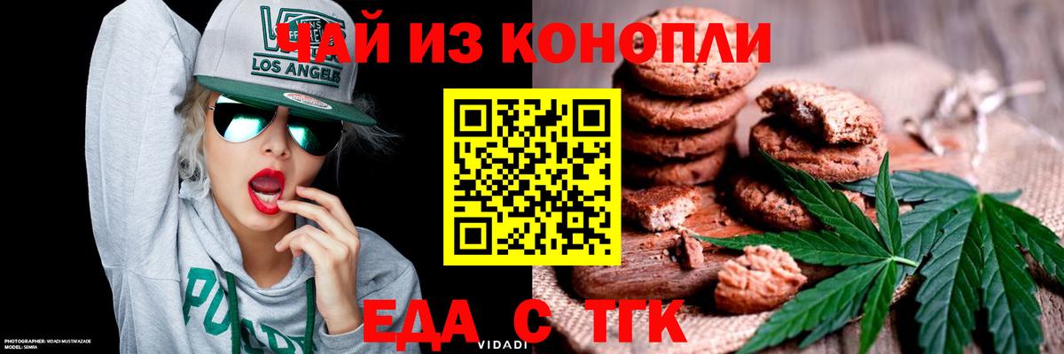 Кировск  Canna-Cookies марихуана  Вход с VPN 