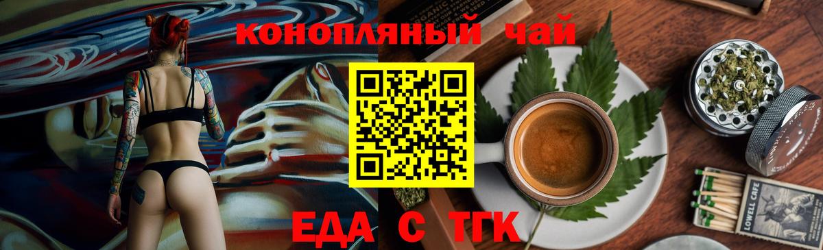Cannafood конопля Кировск