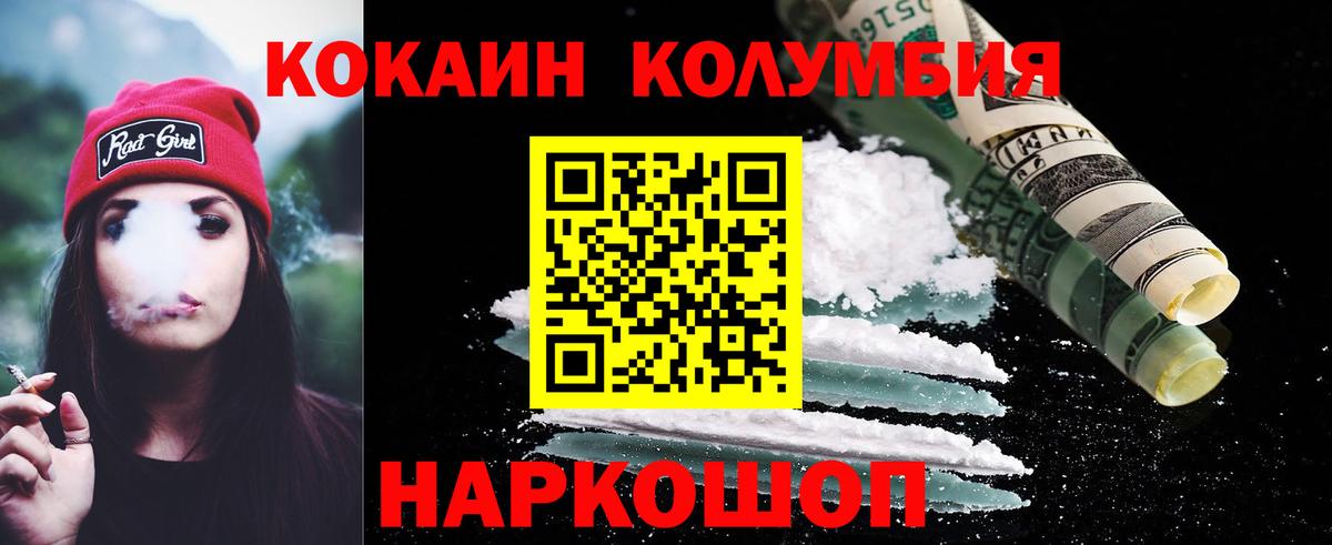 Cocaine 98%  Кокаин  Кировск  Вход с VPN  КОКАИН FishScale 