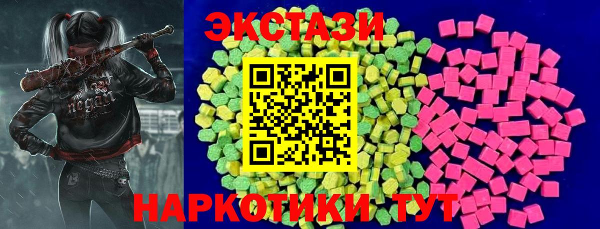 Кировск  Экстази VHQ  Вход с VPN 