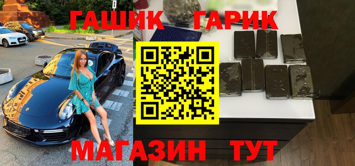 ГАШИШ AMNESIA HAZE  Вход с VPN  Кировск 