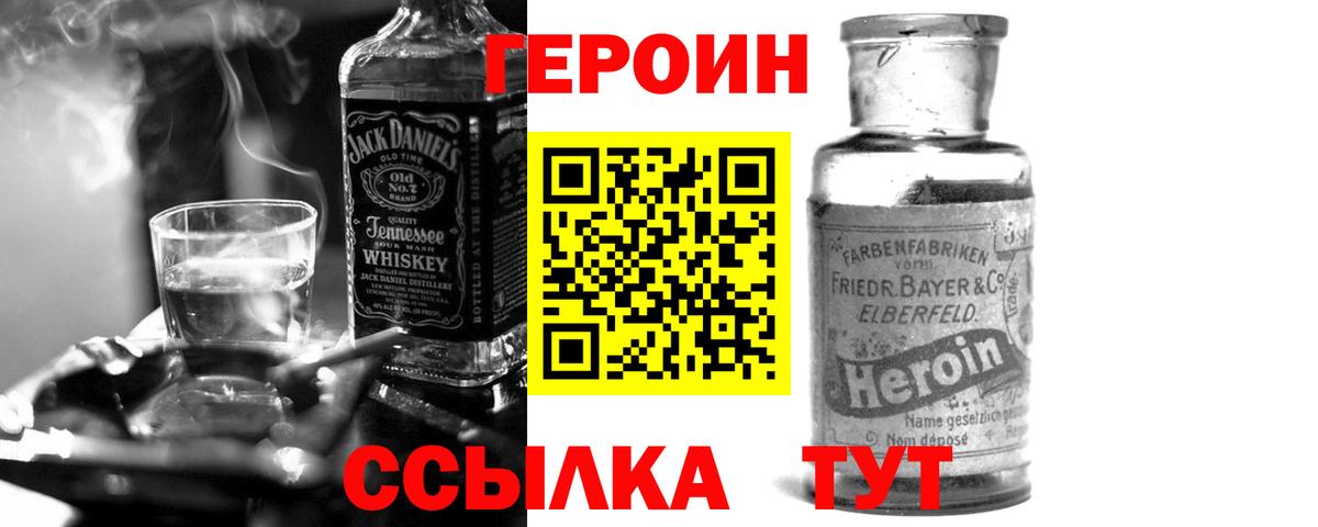 ГЕРОИН Афган Кировск