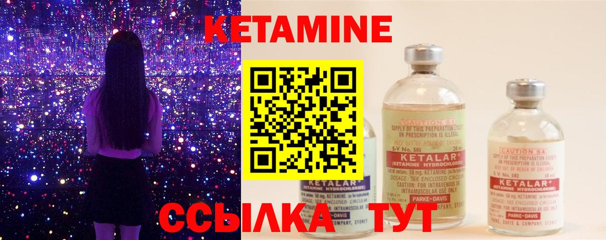 Кетамин VHQ  Вход с VPN  Кетамин VHQ  Кировск 