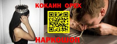 кокс Беслан