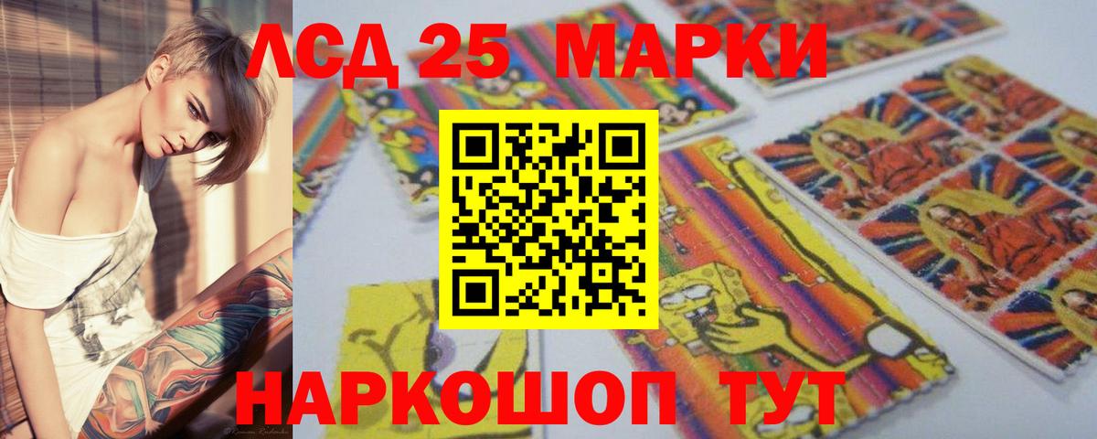 ЛСД экстази кислота  Вход с VPN  LSD-25 экстази ecstasy  Кировск 