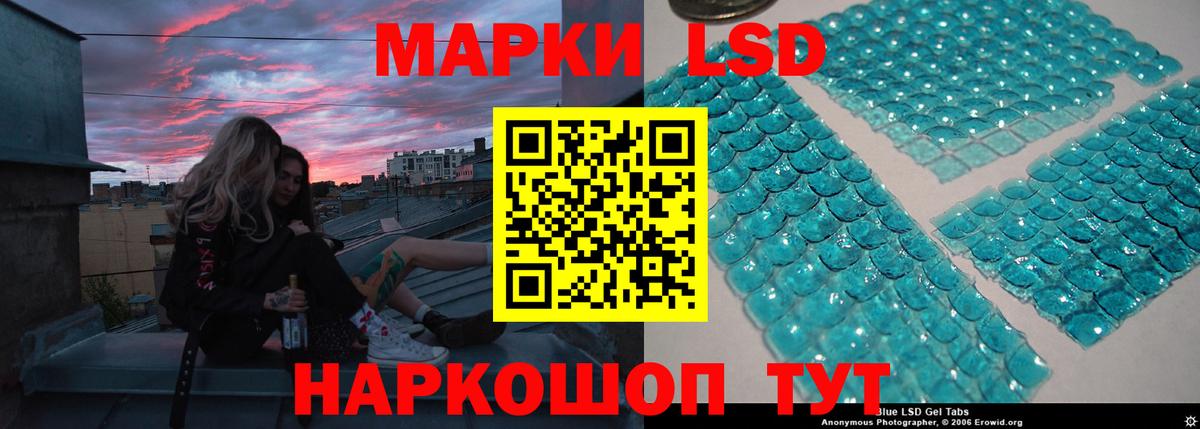 ЛСД экстази кислота Кировск