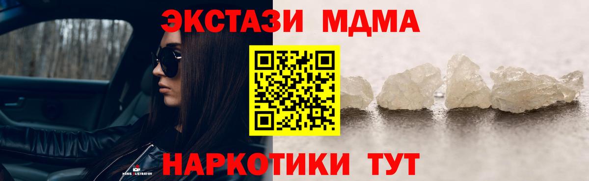Кировск  МДМА  Вход с VPN  МДМА VHQ 