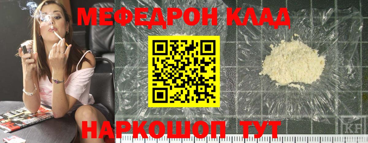 Мефедрон 4 MMC  МЕФ  МЕФ  Кировск  Вход с VPN  Меф мяу мяу 