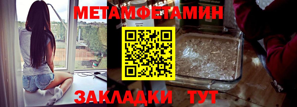 Метамфетамин мет Кировск