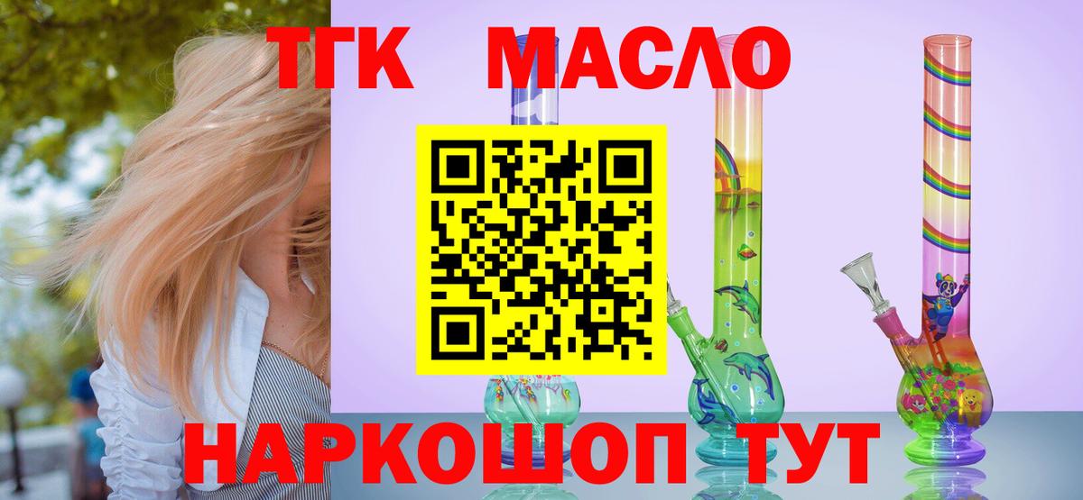 Кировск  Дистиллят ТГК Wax  Вход с VPN 