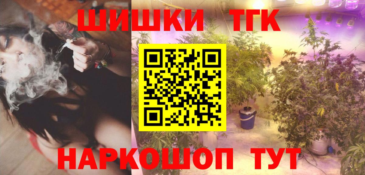 МАРИХУАНА сатива  Вход с VPN  Канабис Bruce Banner  Шишки марихуана SATIVA & INDICA  Кировск  Бошки Шишки VHQ 